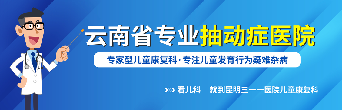 昆明三一一医院官网
